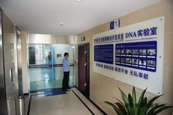 邵东DNA实验室设计建设方案
